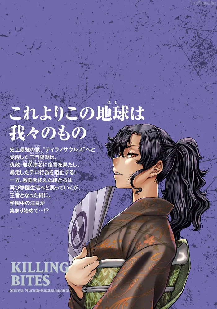 Killing Bites Chapter 141.5 image 6_optimized